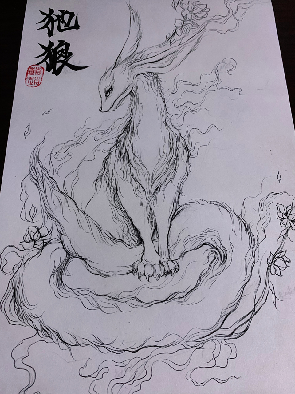 山海经手绘 一会直播涂色 打卡93,库存,这张好像凑数的