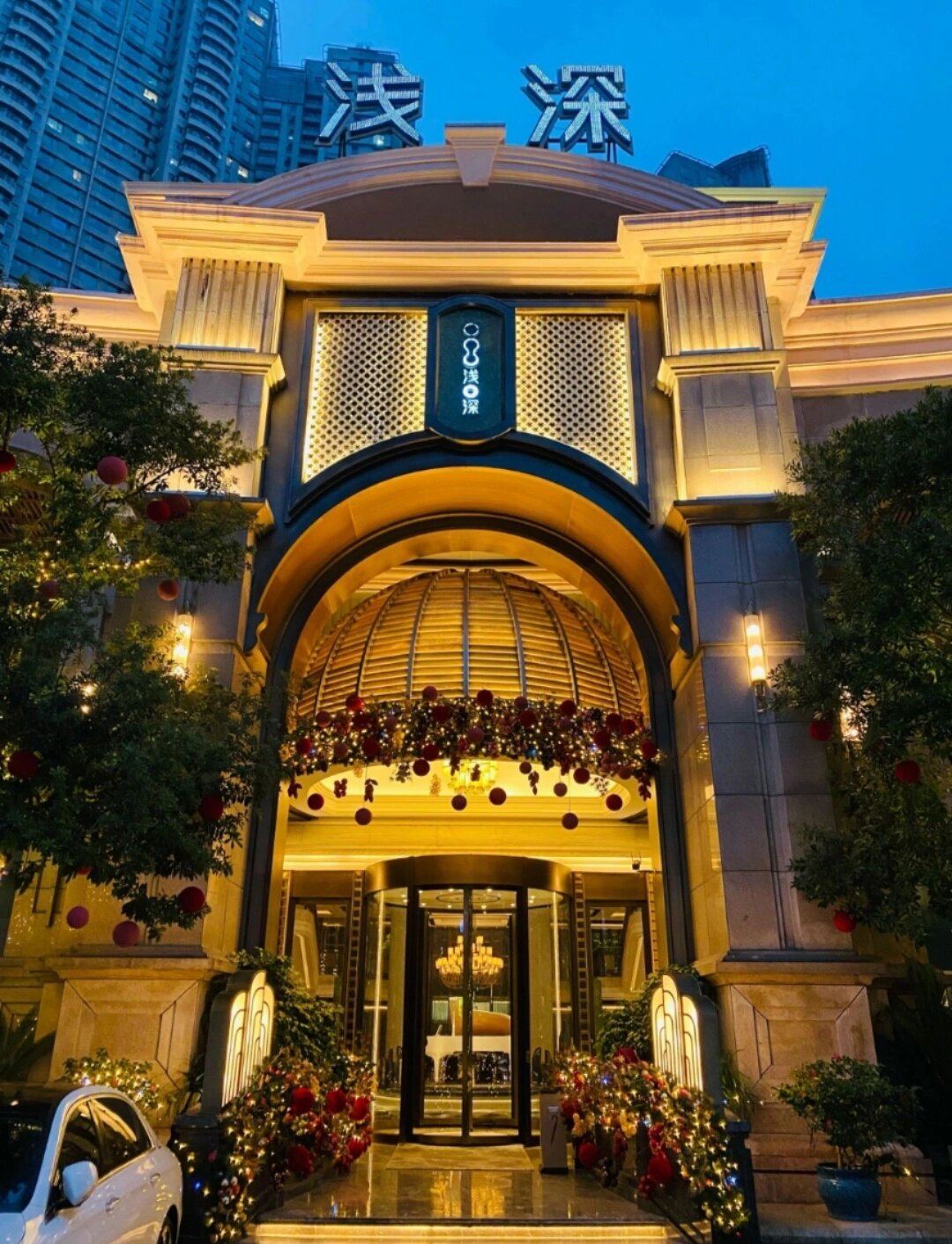 7215上海世贸滨江店长宁店【浅深】特惠价 97世贸滨江店 长宁店