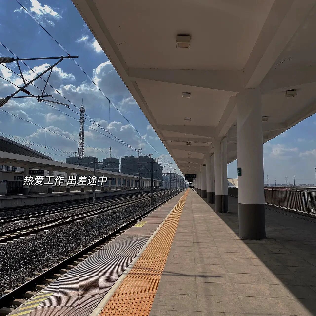 生活碎片|出差文案|朋友圈日常分享 76 00.53565356!