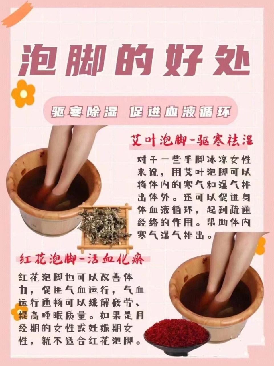 秋季泡脚 泡脚,在中医里,叫做药浴,和喝药开方子一样,不能乱吃药,也不