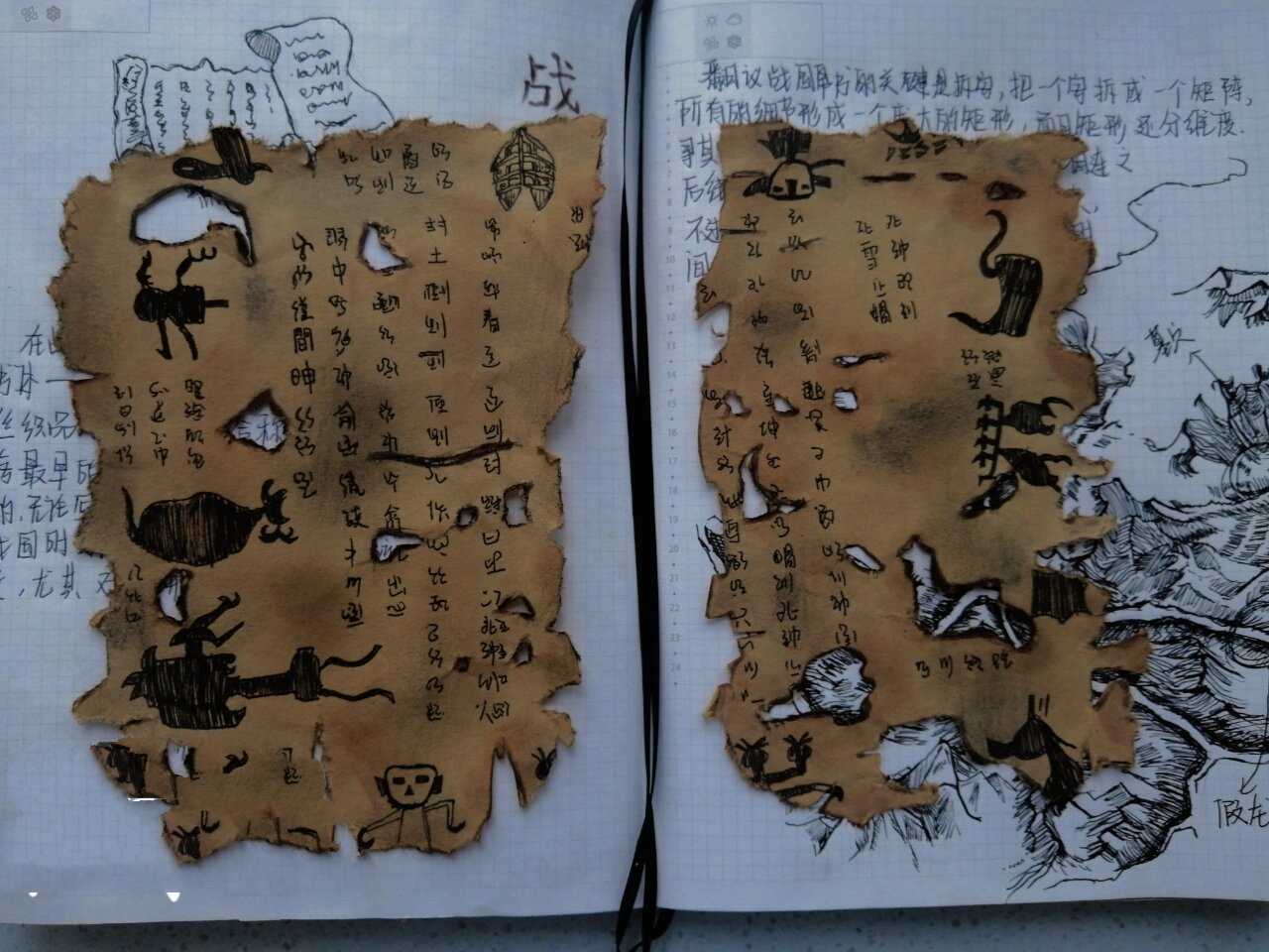 盗墓笔记—战国帛书