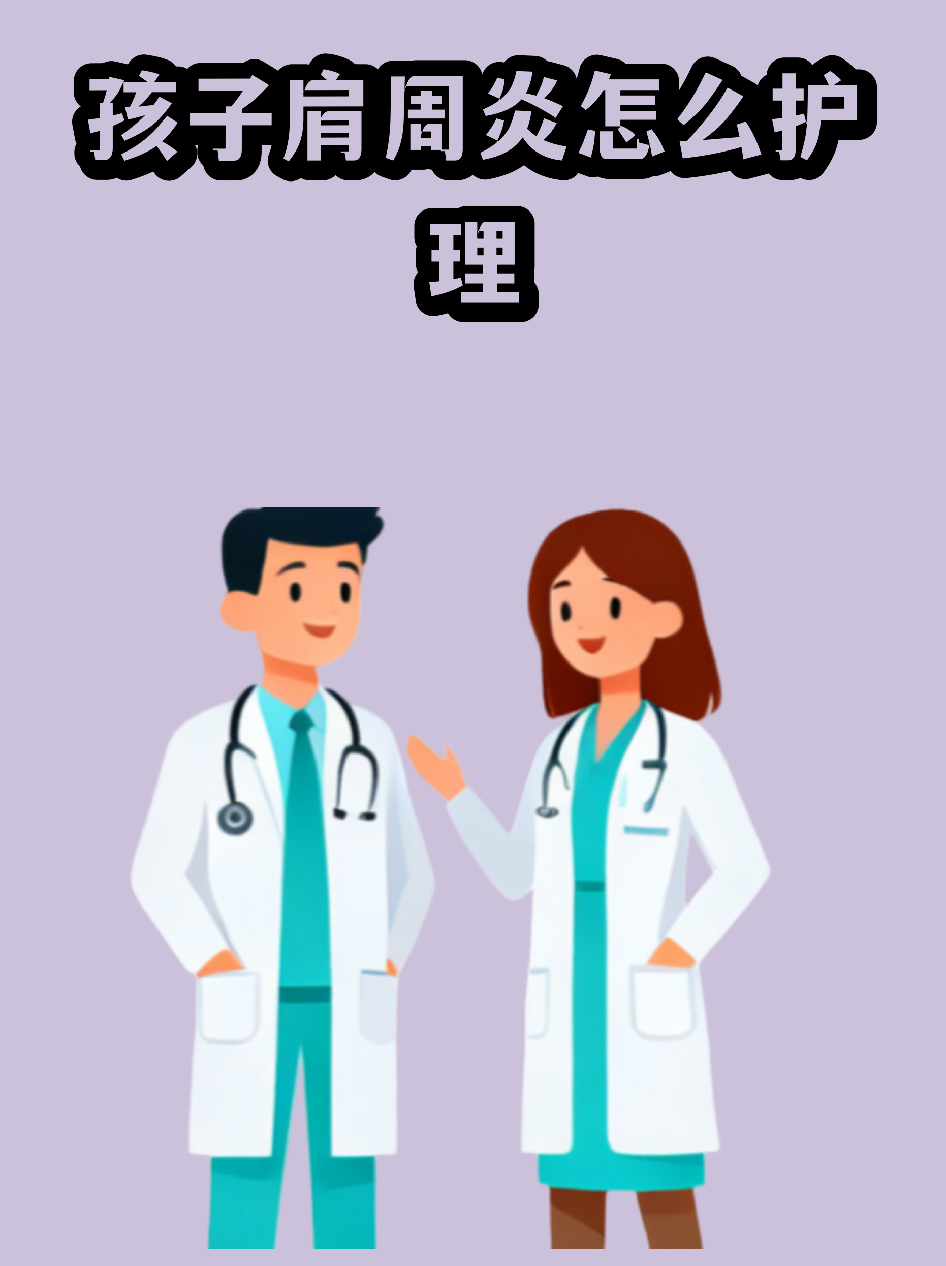 包含阜外医院代挂专家号服务出院居家护理提醒，科学恢复身体的词条