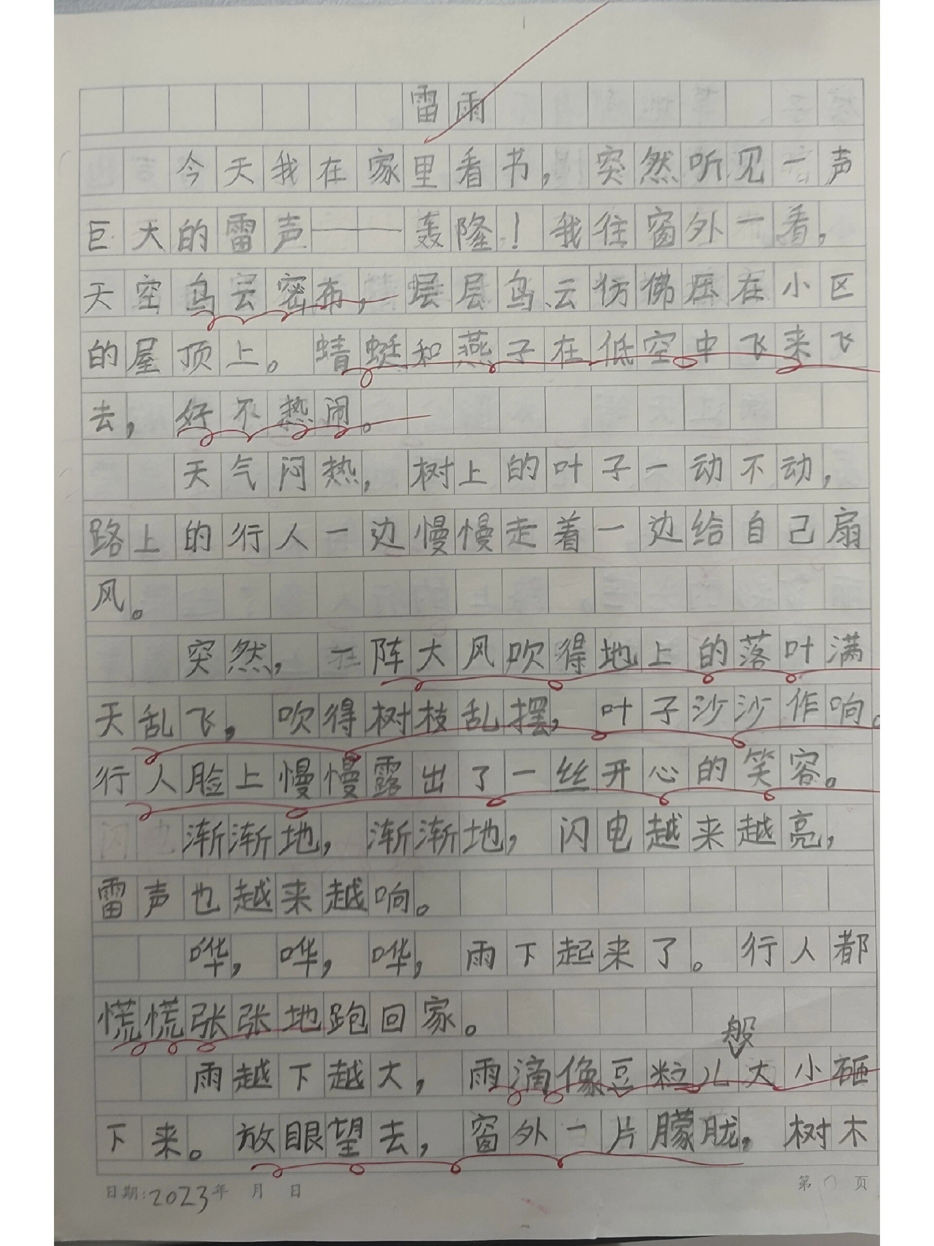 二年级下册:《雷雨》写话