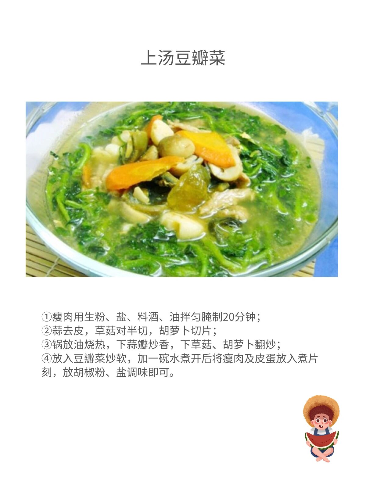 西洋菜的别名