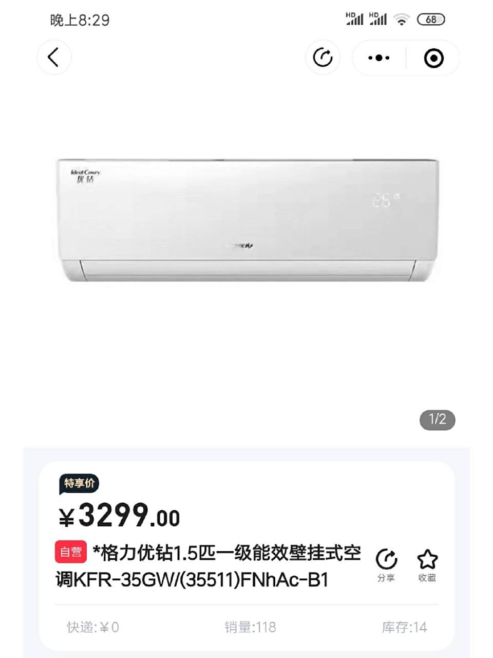 *格力优钻1.5匹一级能效壁挂式空调kfr-35gw 2999江浙沪皖包邮
