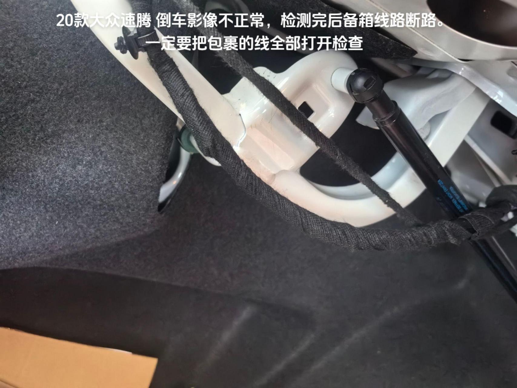 20款大众速腾倒车影像不正常,经过排查检测,后备箱线束断路