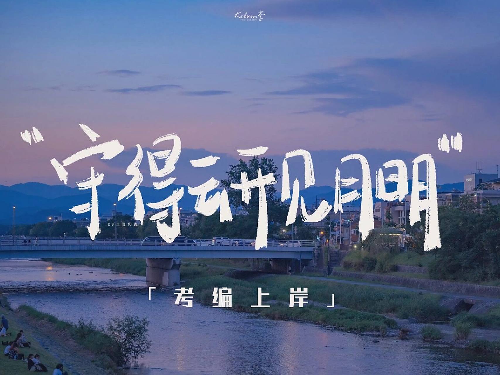 ipad壁纸 | 考试上岸合集 祝为考试努力的各位,有始料不及的运气和突