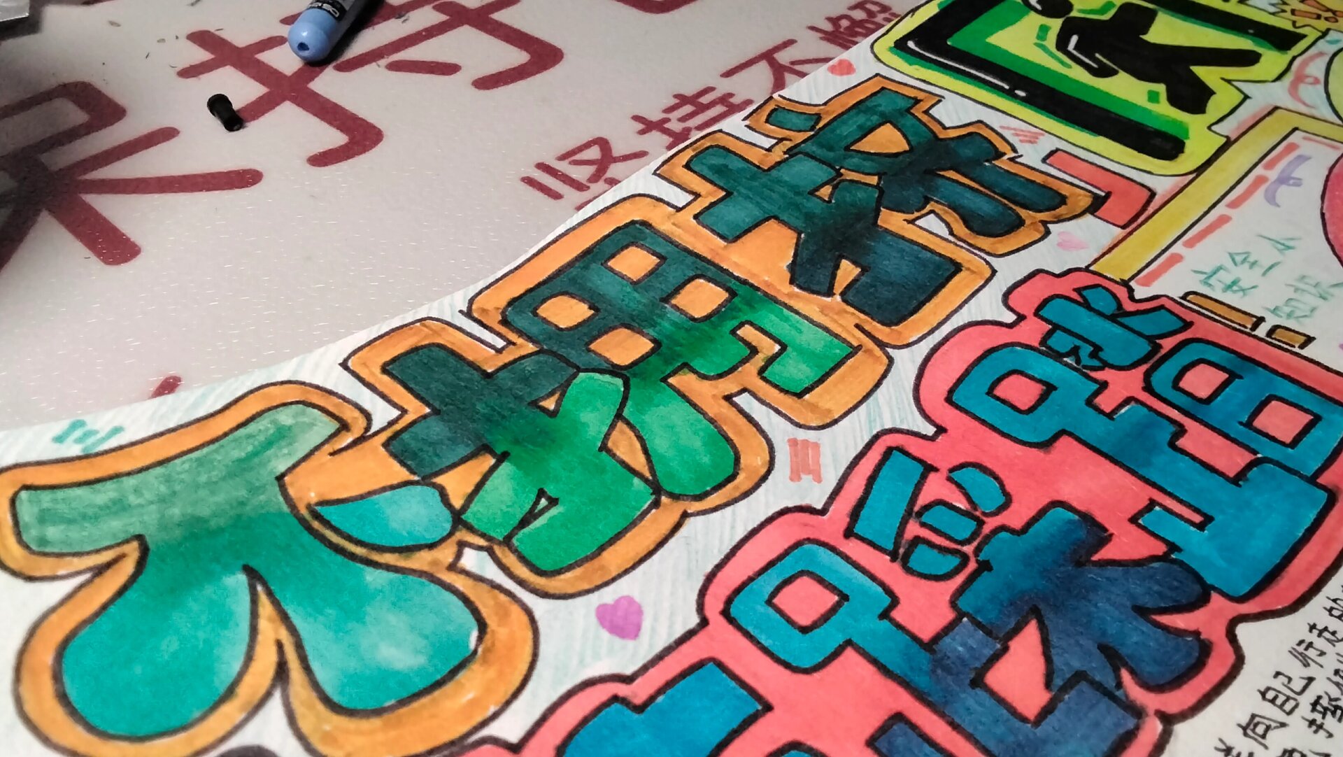 防踩踏手抄报(有全图)