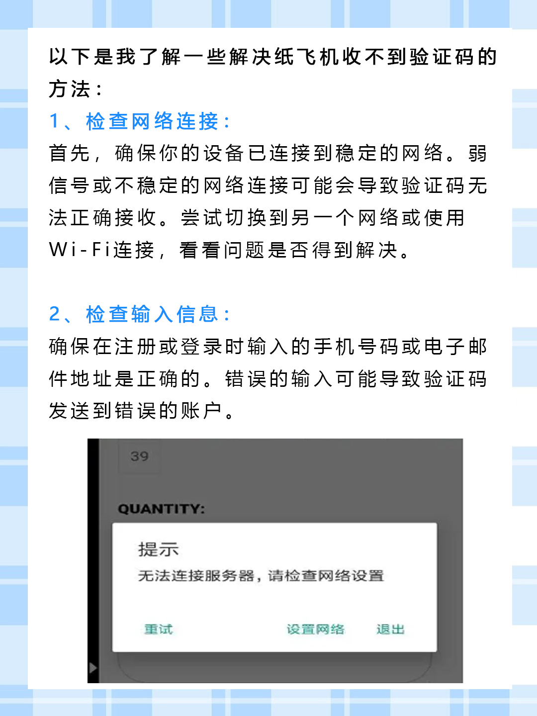 关于telegraph收不到验证码怎么办的信息