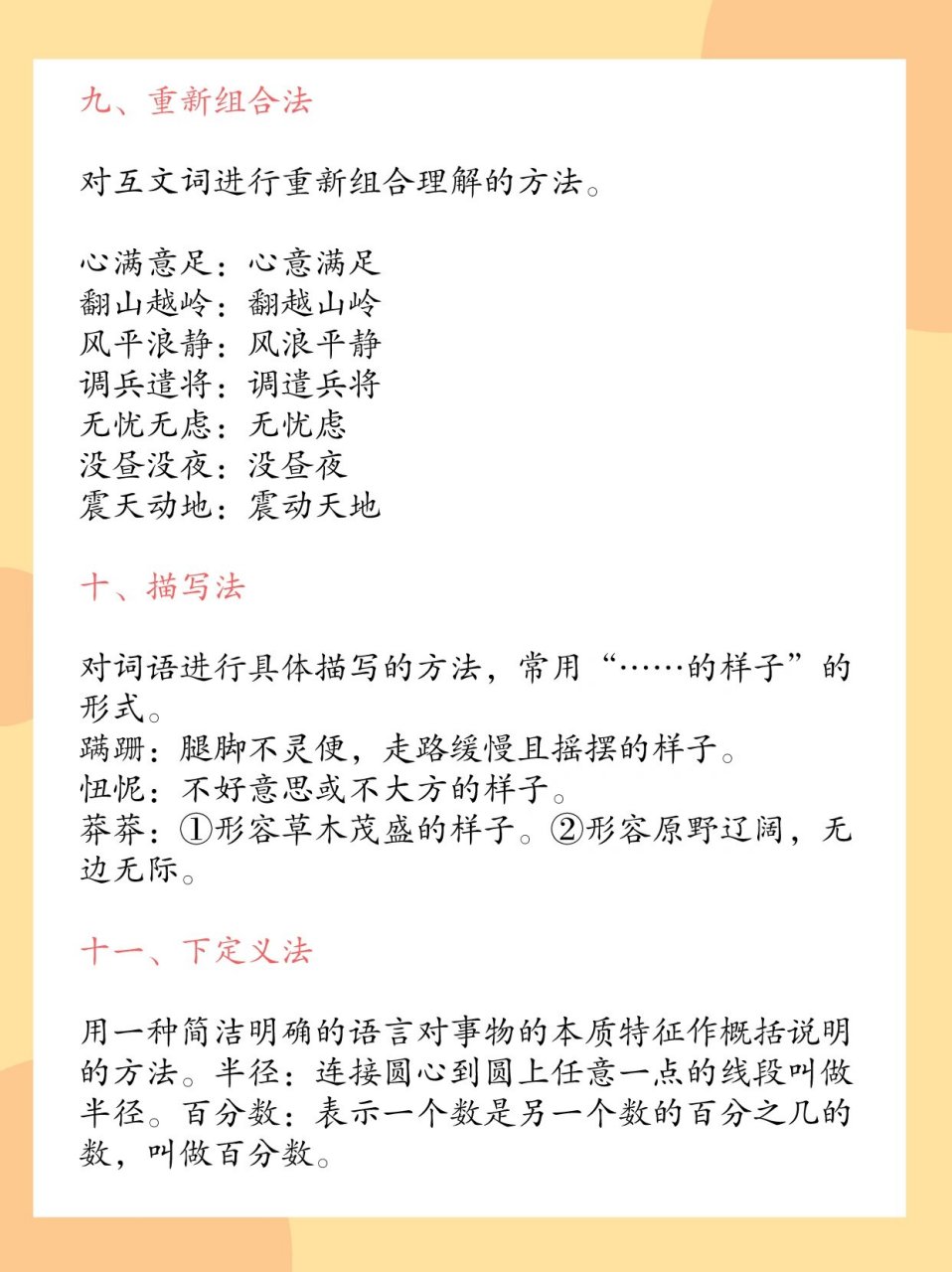 熟悉和掌握区别 熟悉和掌握区别是什么 