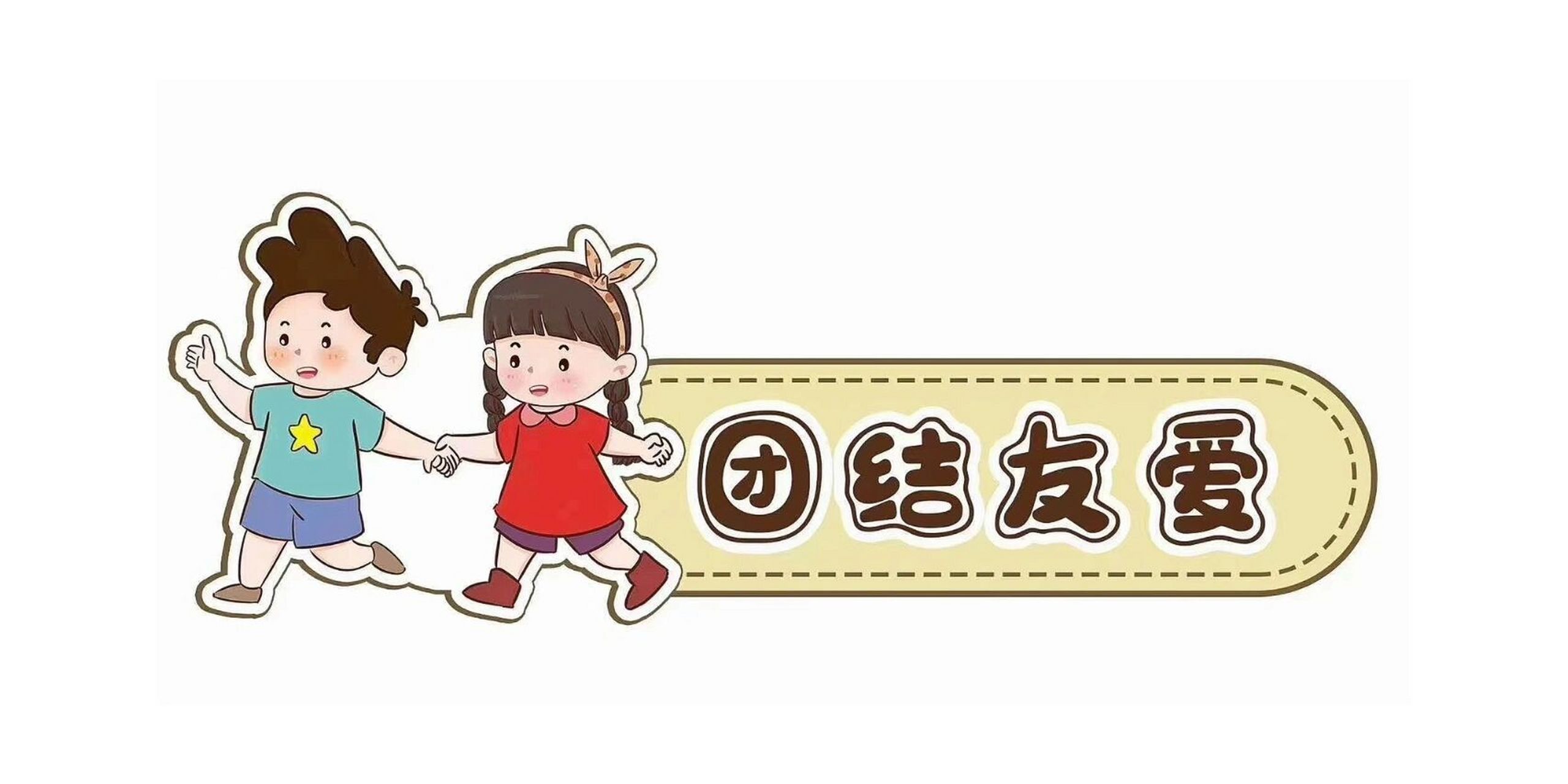 幼儿园班级公约,可打印