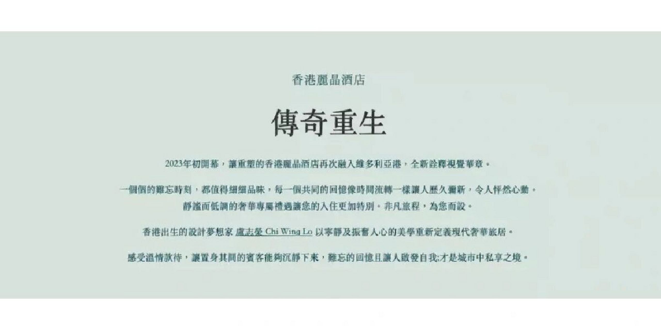 香港 丽晶 regent酒店 自己的 ihg洲际 钻石大使会员 亲自前台预定