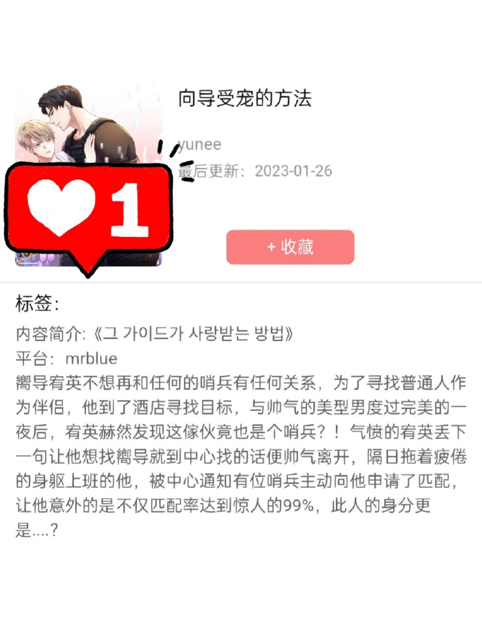 dd有没有向导哨兵的漫画推荐啊或者文 求推荐