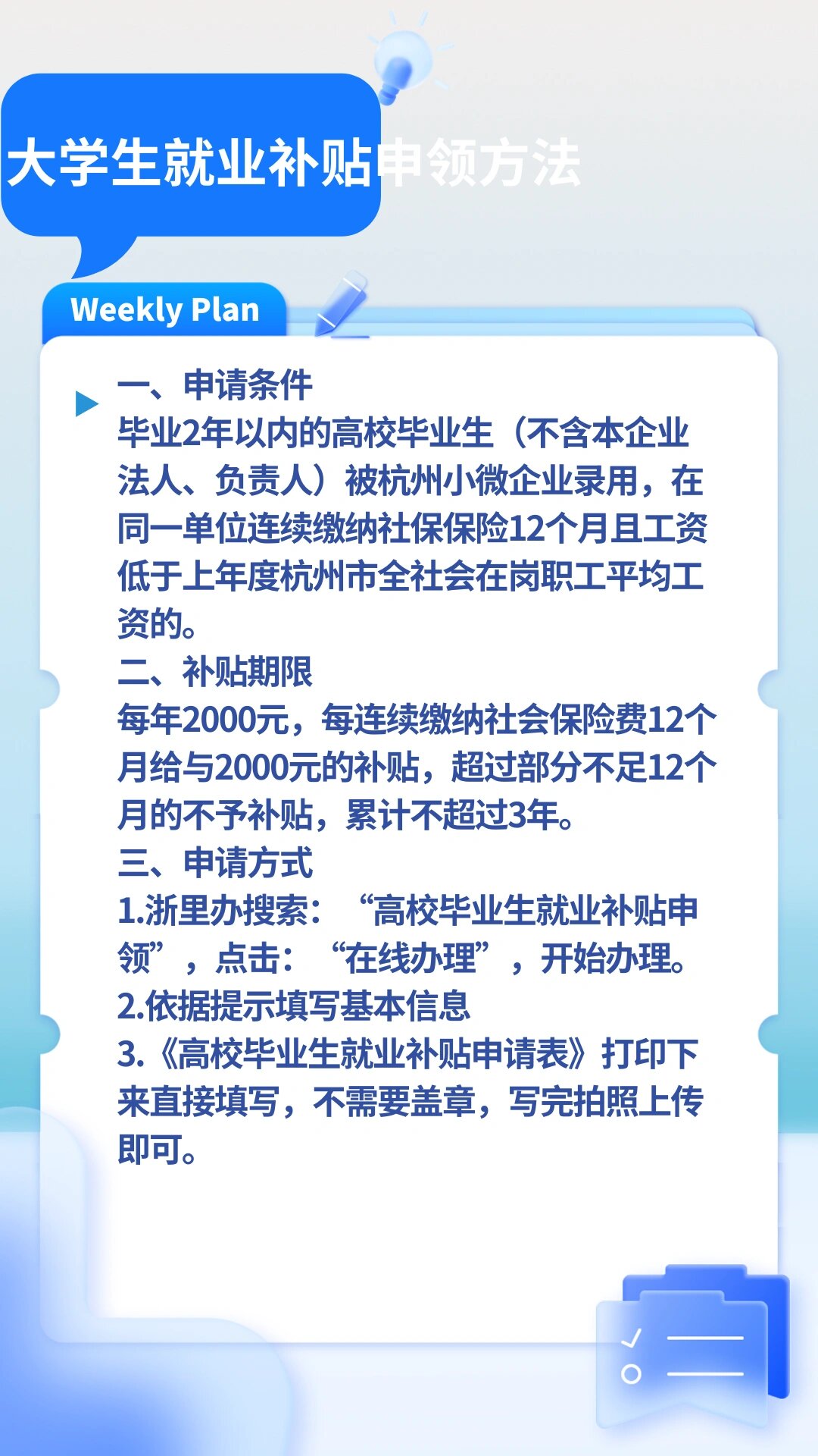 江西大学 生就业补 贴政策相关图片4