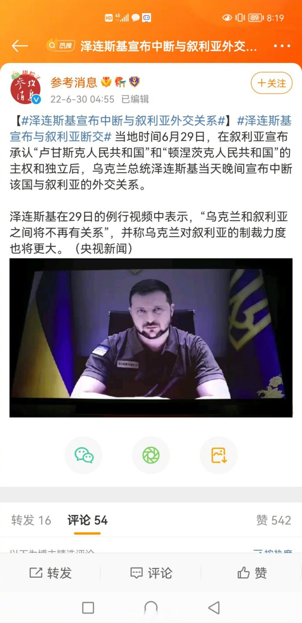 乌克兰雇佣兵合同图片