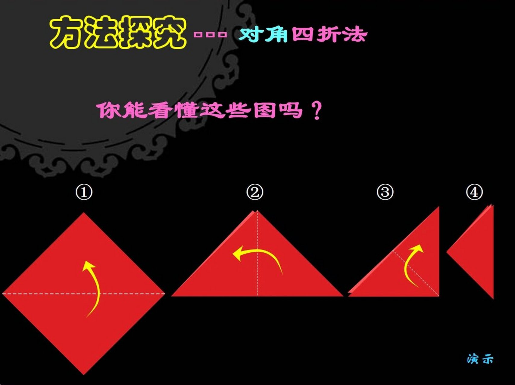 四折折法教程图片