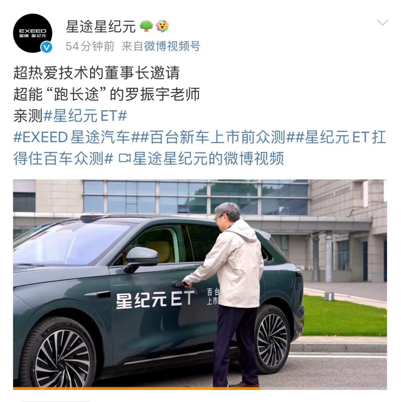 这次佩哥吴佩 和奇瑞尹总,罗振宇 老师一起直播跑长途,值得一看,说真