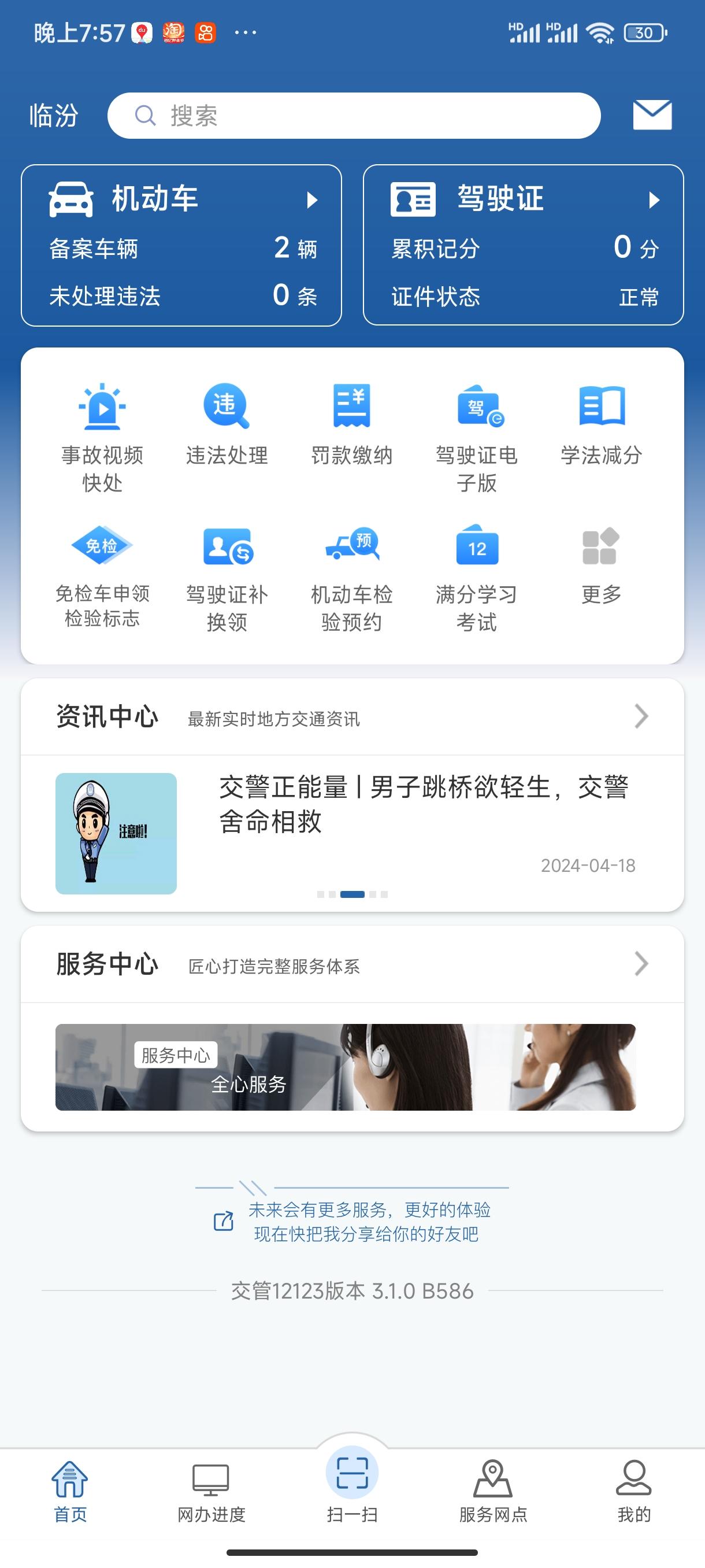 违停的短信通知延迟了多久能查到 违停的短信通知延迟了多久能查到