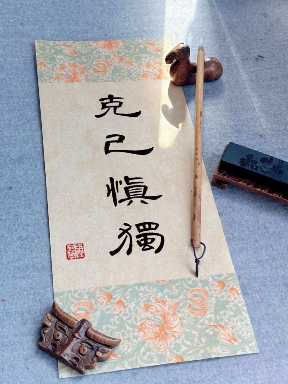 隶书曹全碑小作品-信笺"克己慎独" 上次一个粉丝要的四个字"克己慎独"