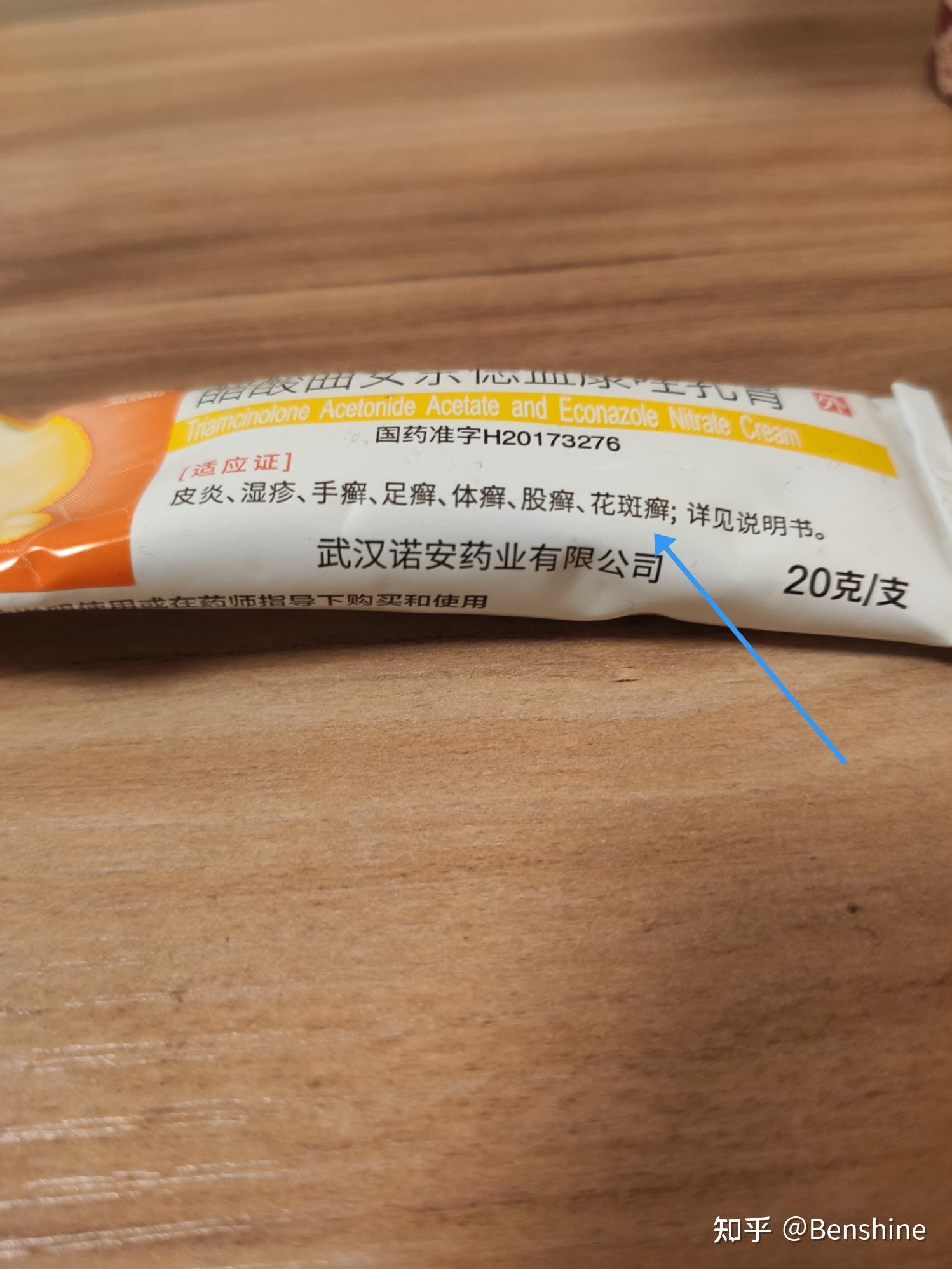 腋下突然发现长了个像胎记的斑怎么回事