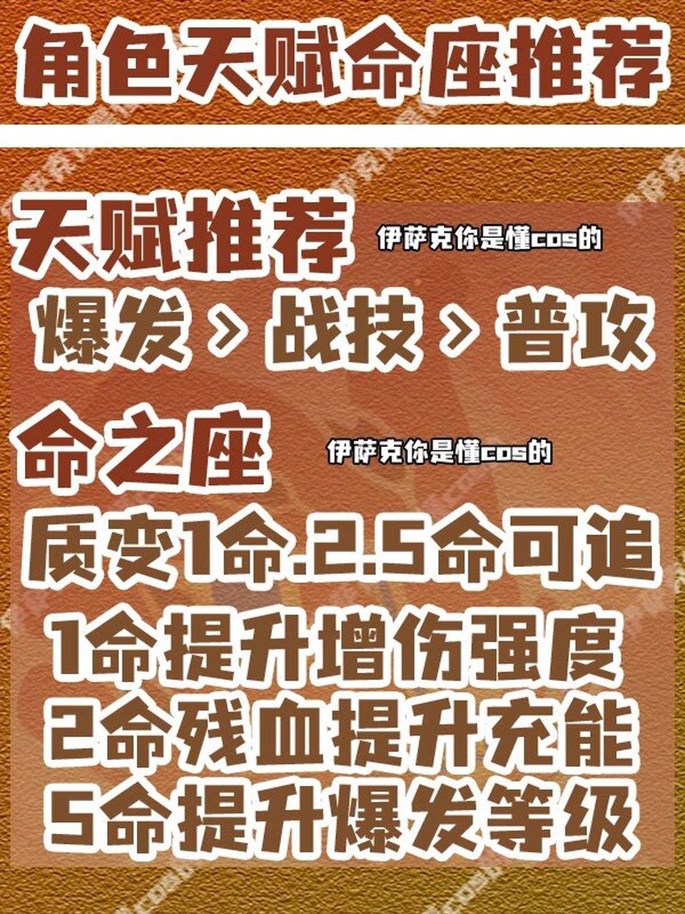 班尼特天赋培养素材图片