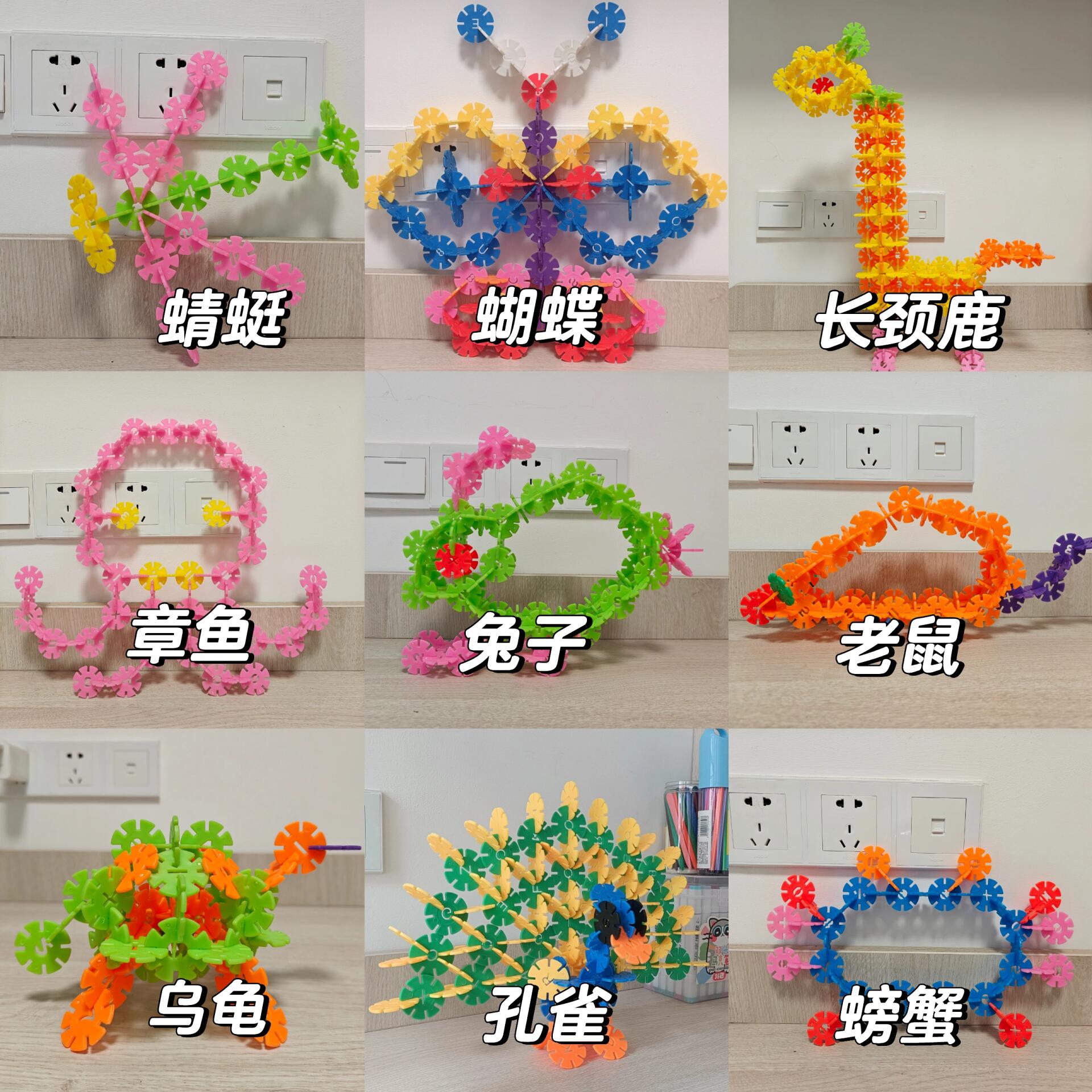 建议收藏!雪花片拼动物系列!