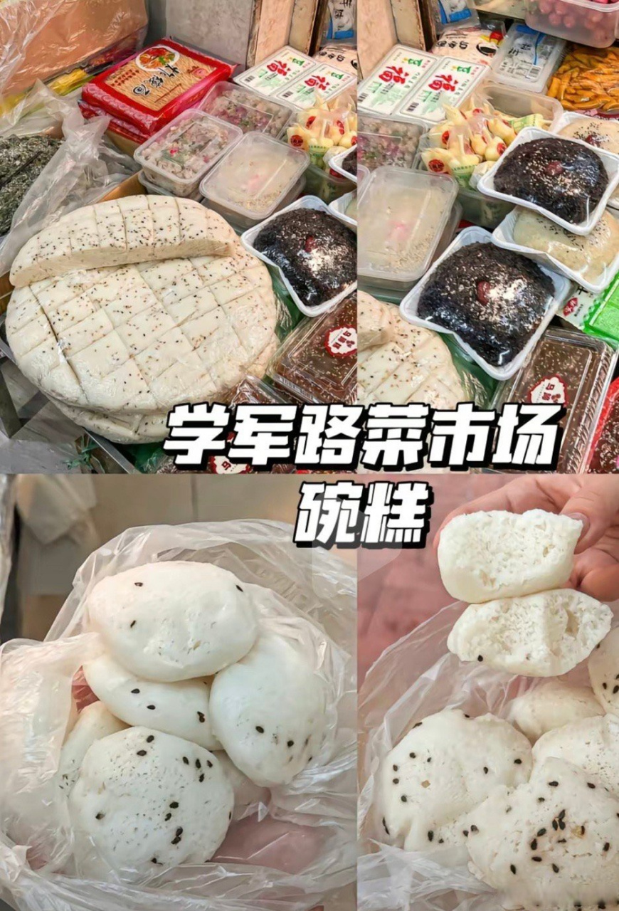 福州的早餐有多好吃# 福州的早餐以其丰富多样的特色美食而闻 ..