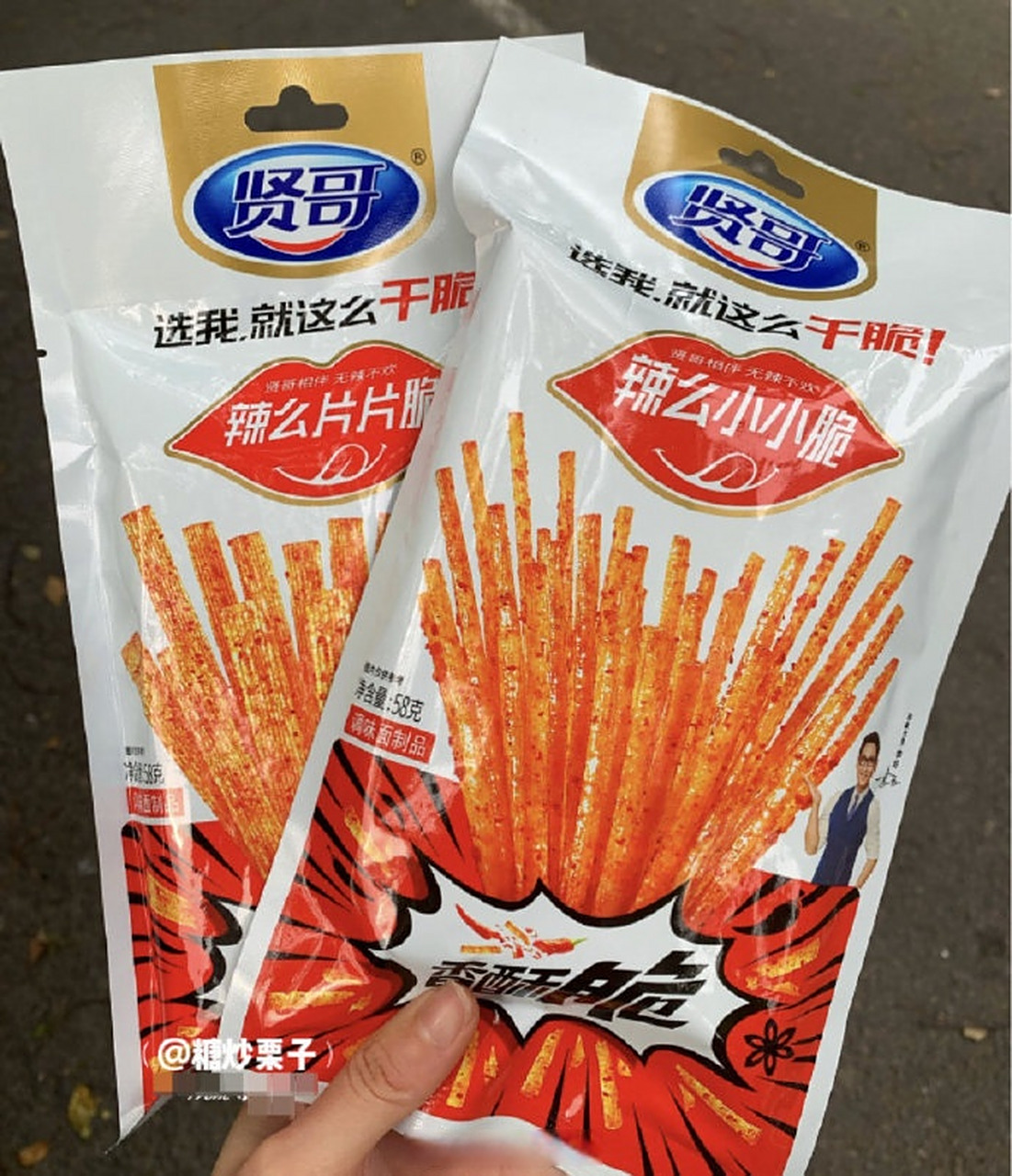 贤哥 小小脆片片脆*10包11.