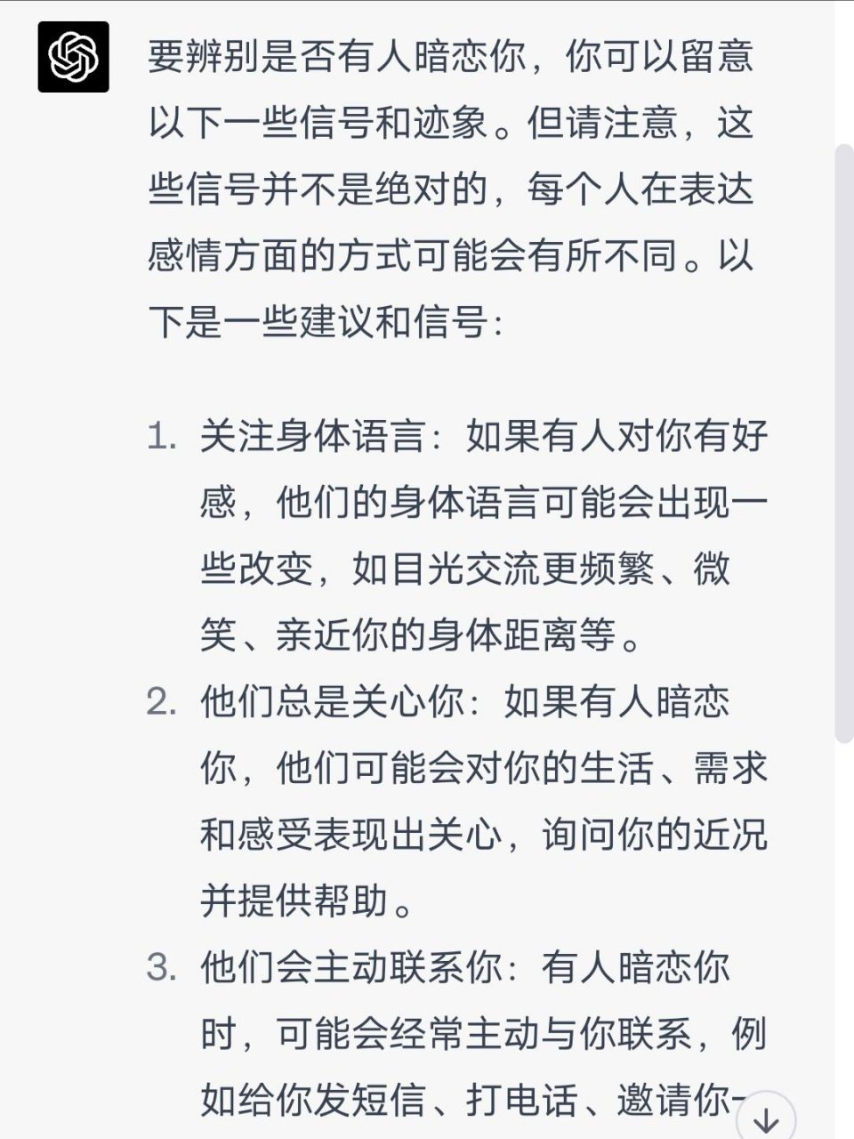 怎么判断有没有人暗恋你?