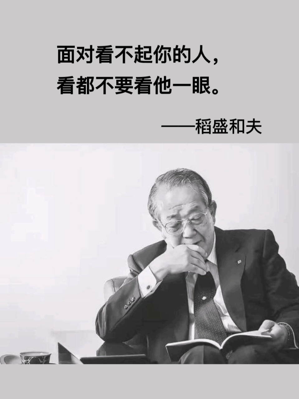 面对看不起你的人,看都不要看他一眼 卑微只能换来卑微,换不来任何人