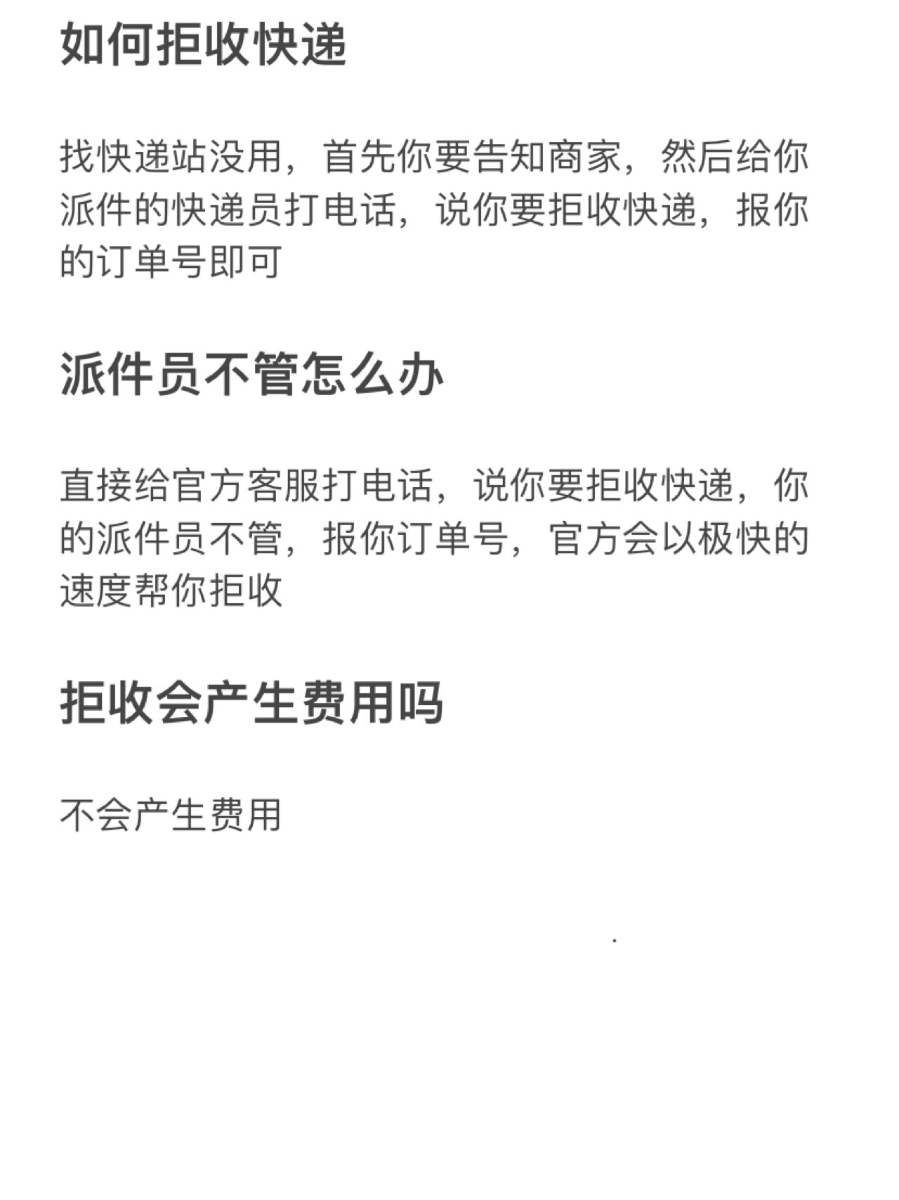 顾客拒收的快递物流信息（顾客拒收的快递物流信息会泄露吗） 顾客拒收的快递物流信息（顾客拒收的快递物流信息会泄漏
吗）《客户拒收的快递》 物流快递