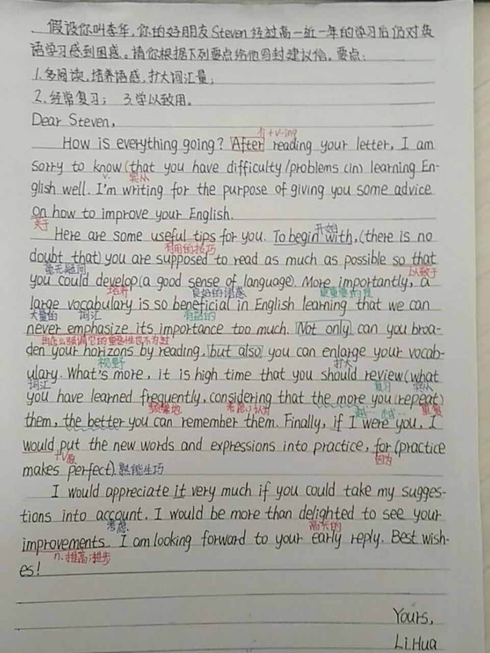 高中英语作文建议信 学好英语的建议信