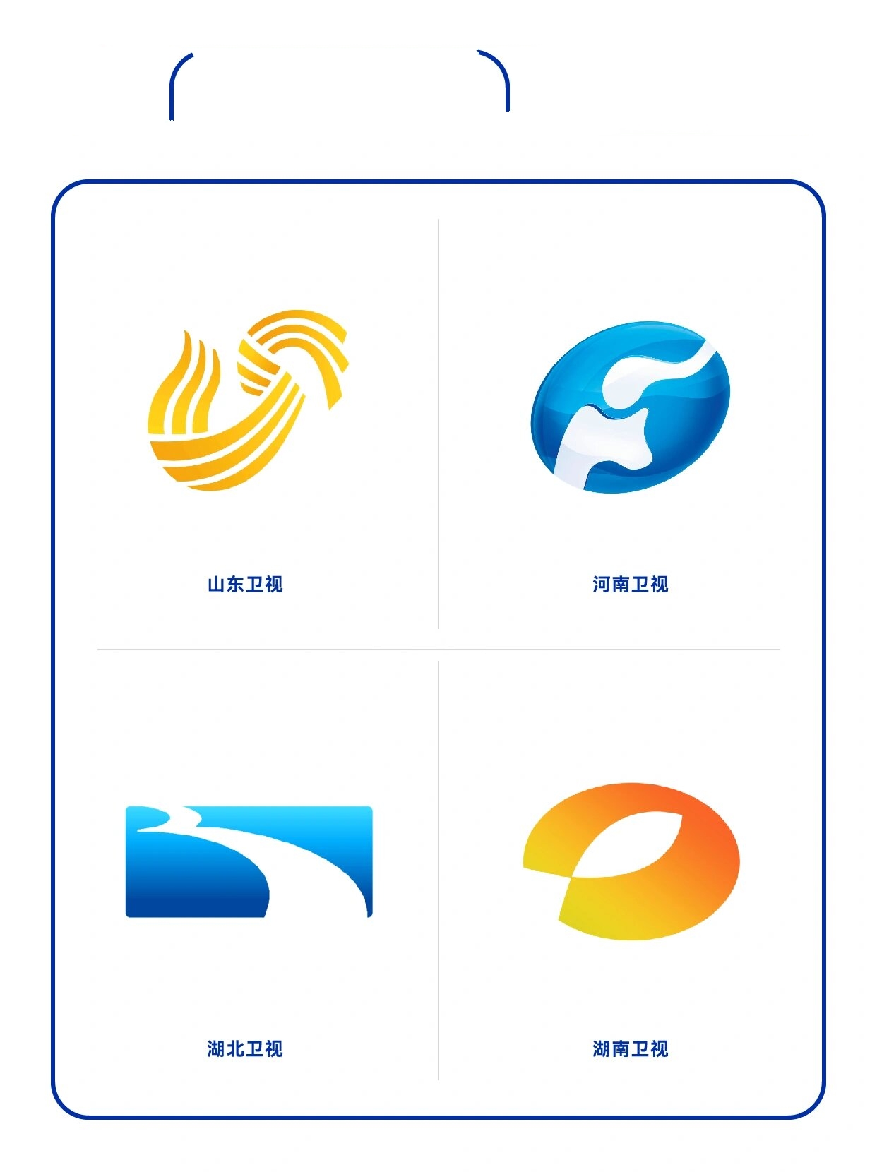 各个电视台logo图片