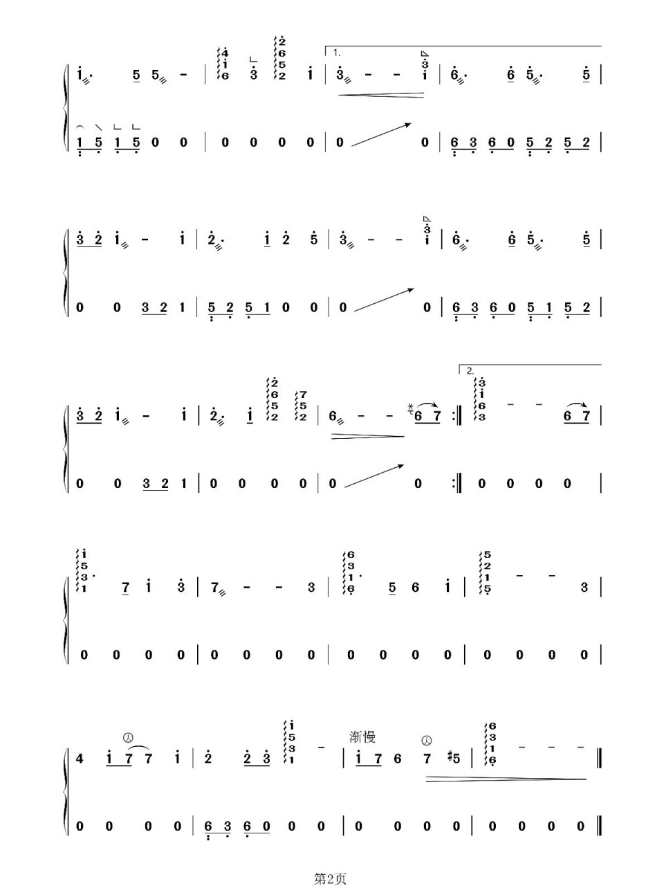 天空之城d调古筝谱