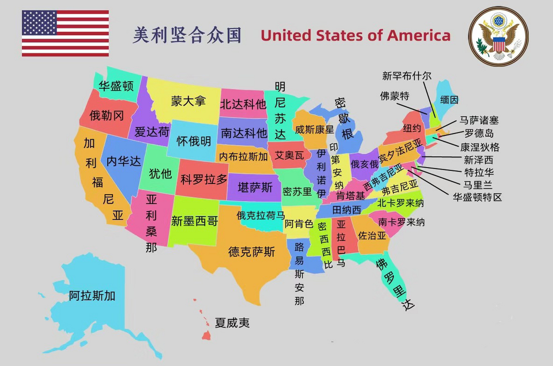 美国地图放大高清晰图片