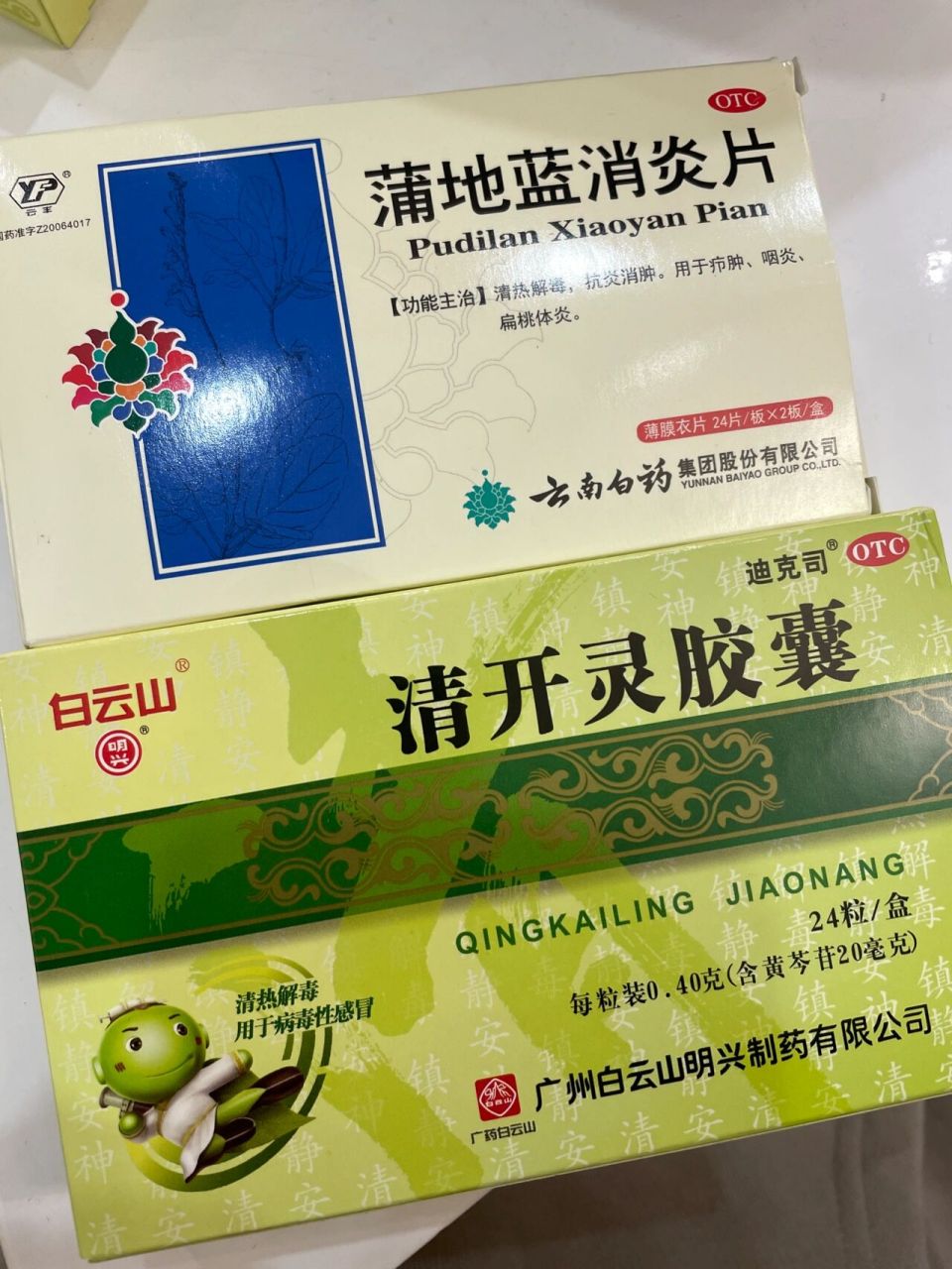 喉咙痛的药图片真实图片