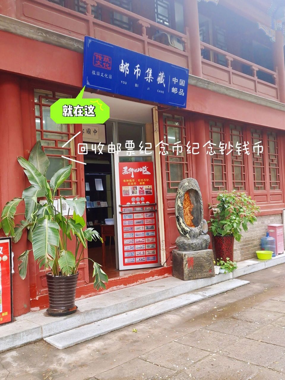 售各种邮  年册票钱币纪念币纪念钞,只要您想找的,在这里都能找到.
