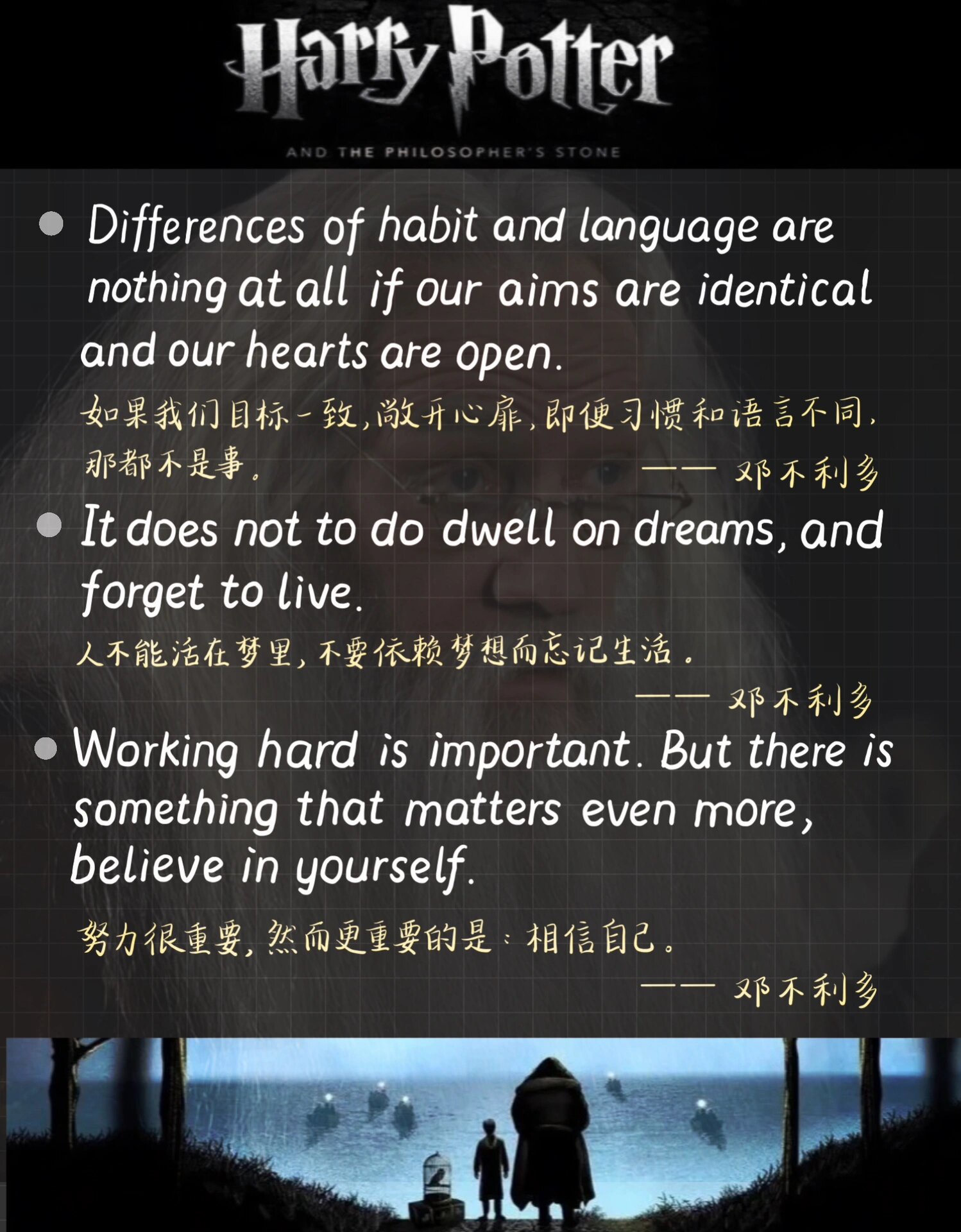 英语好句|《哈利波特》 今天的分享的好句来自我很喜欢的电影 《哈利