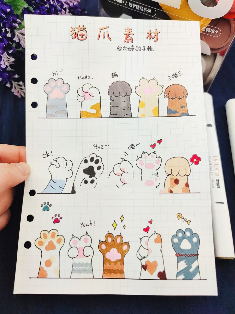 原创手账素材【萌萌的猫爪】 画了一些萌萌的猫爪, 有线稿,可临摹.