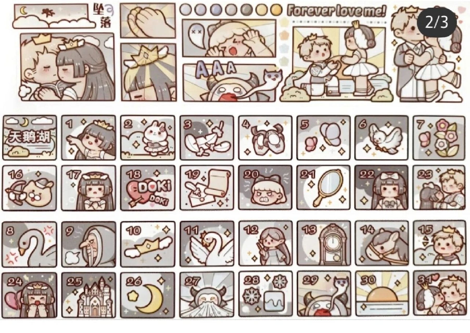 小麻薯——天鹅湖,图鉴 小麻薯——天鹅湖,图鉴