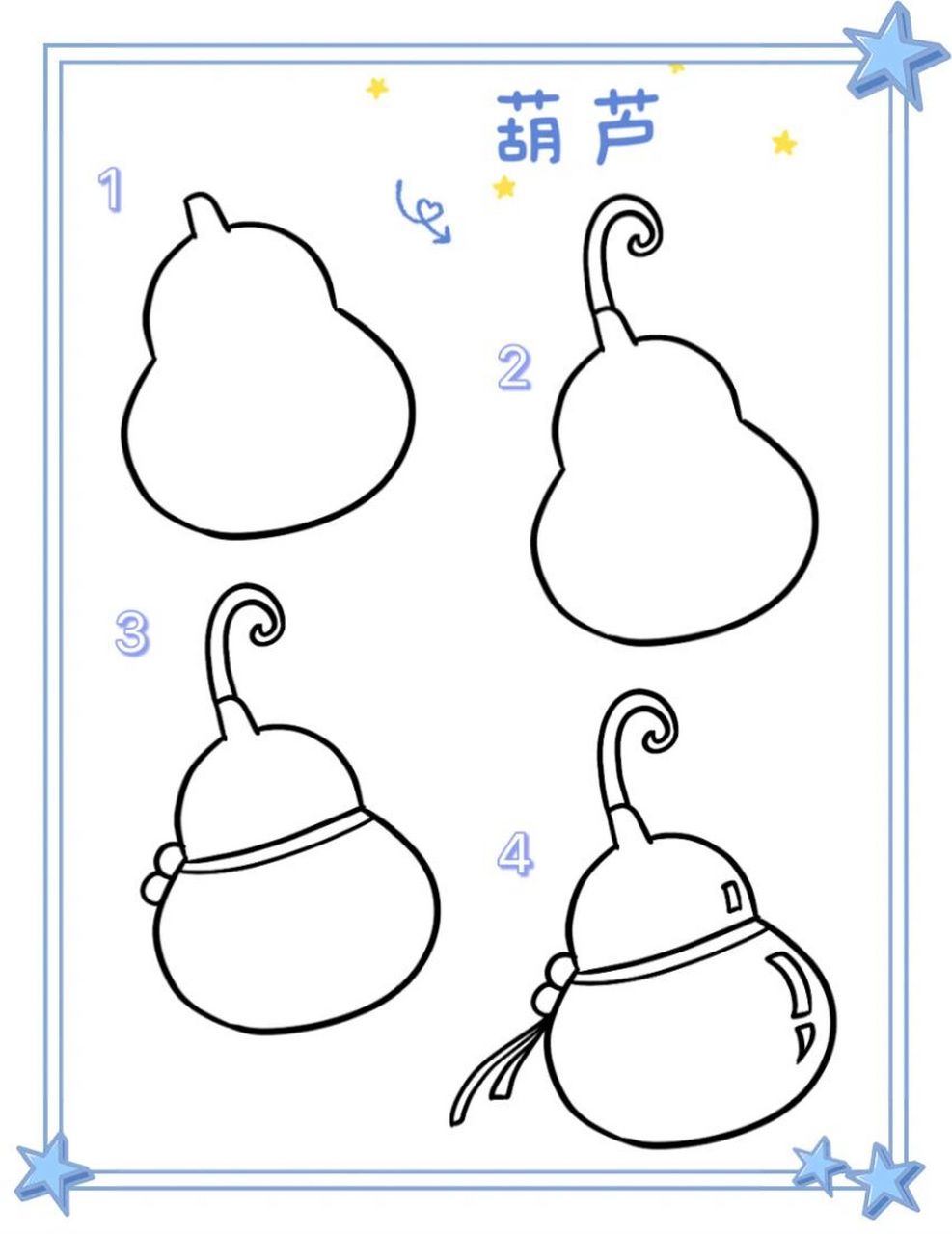 简笔画|葫芦15/100 989898葫芦娃 葫芦娃一根藤上七个瓜