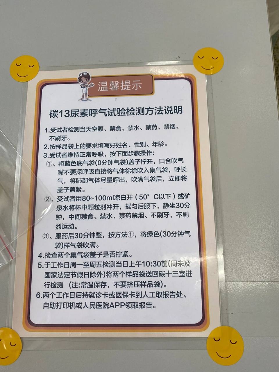 我做的是碳13,也不是自己选的,99697115让做的.