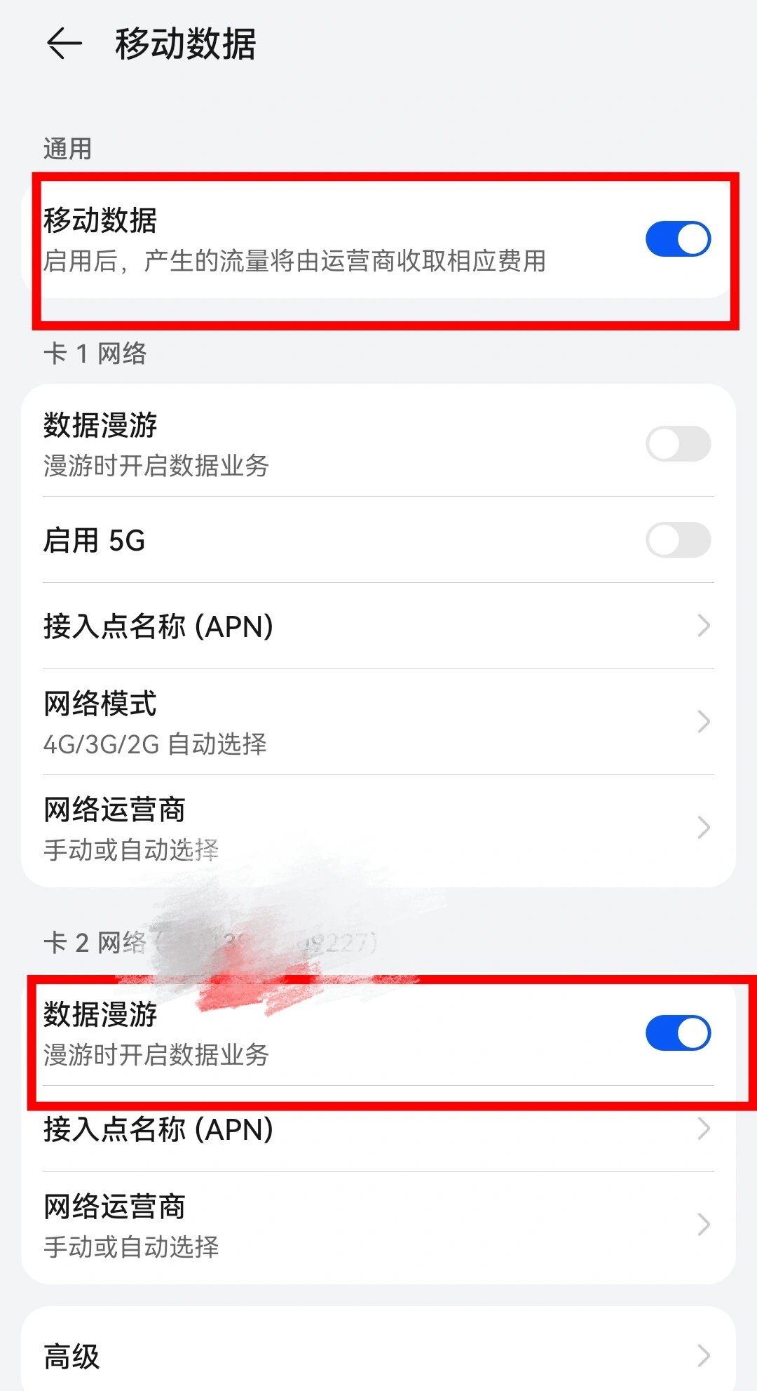 移动开通国际短信漫游怎么开通流量 移动开通国际短信漫游怎么开通流量