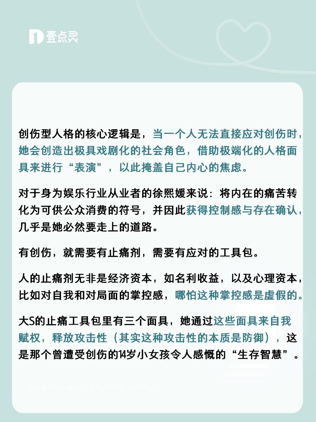 《极端控制》