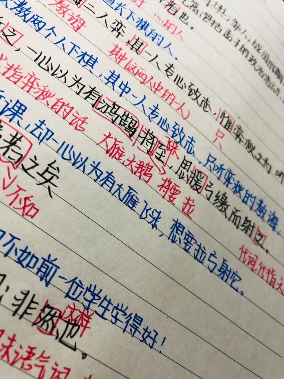 六下语文《学弈》课堂笔记 笔记整理