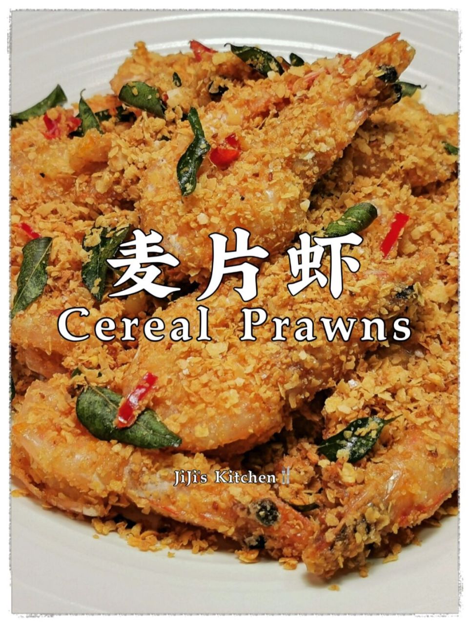 金黄酥脆麦片虾.