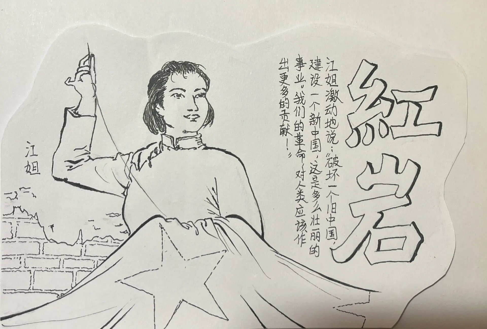 红岩纪念馆简笔画图片