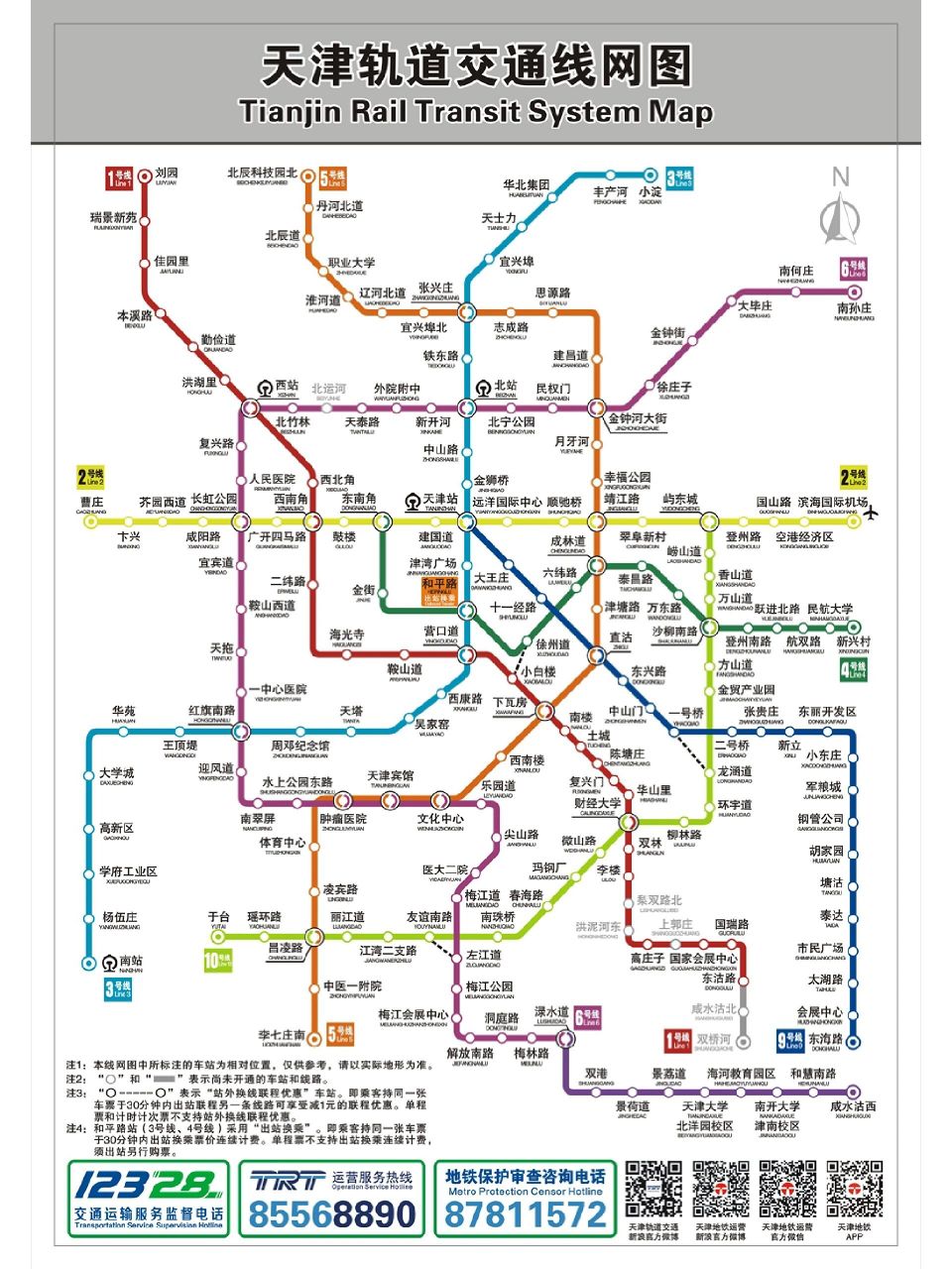 天津地鐵路線圖