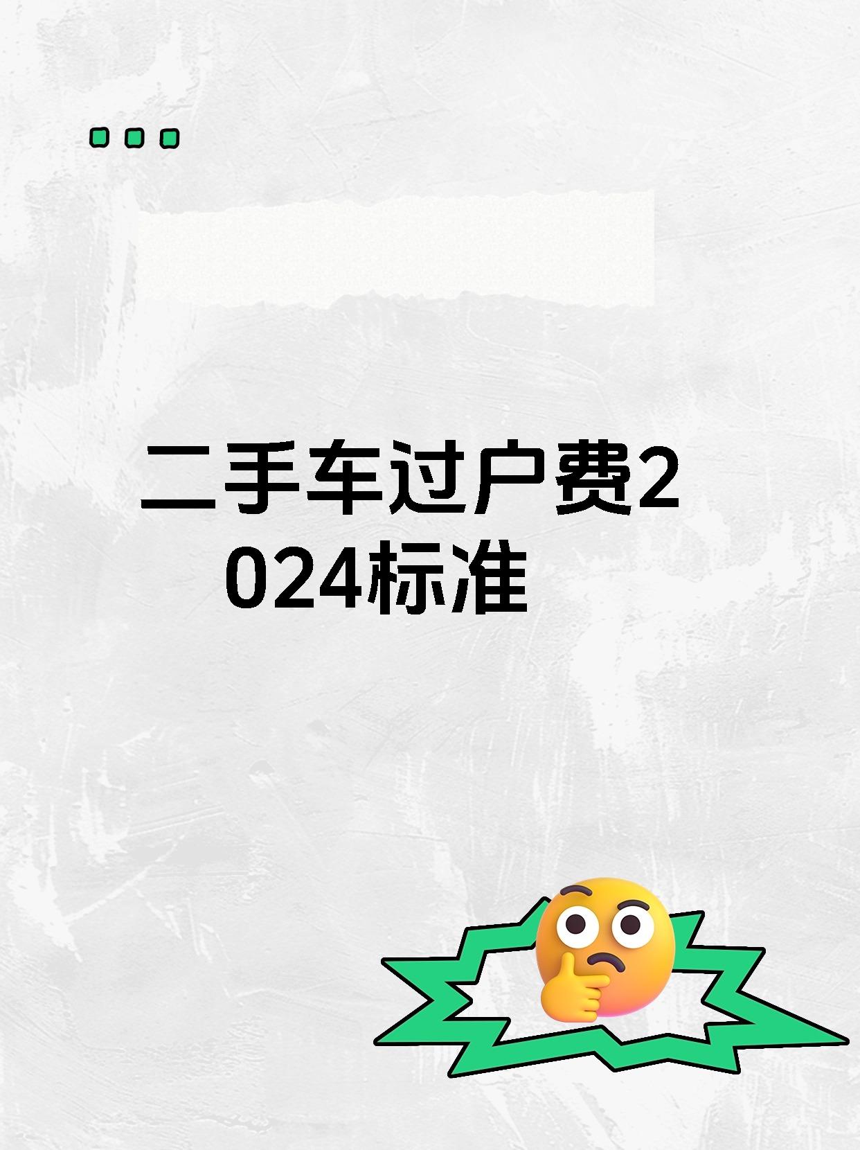 关于北京二手车过户地址的信息 关于北京二手车过户地点
的信息（关于北京二手车过户地点的信息查询） 二手车