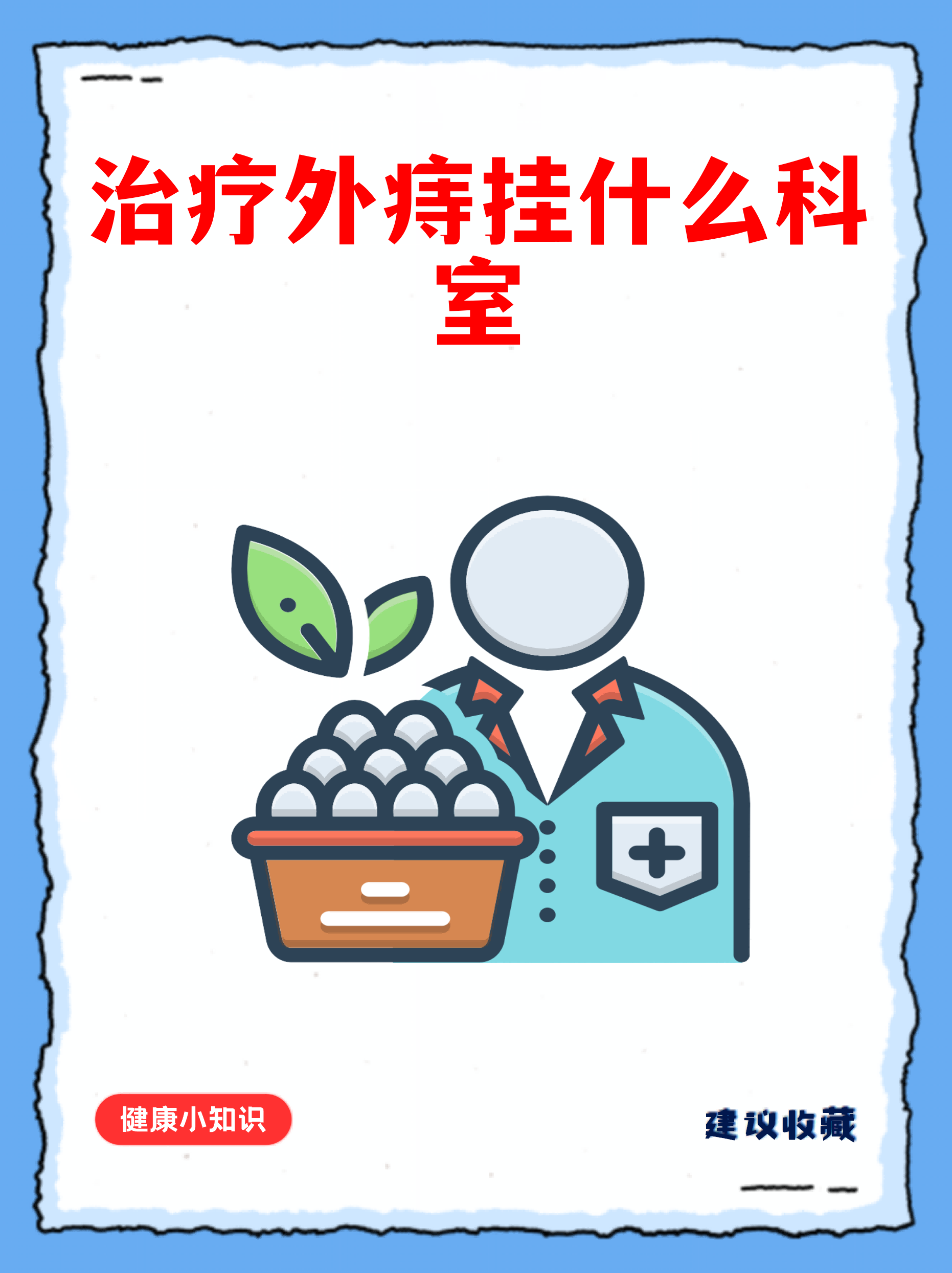北京市肛肠医院帮忙挂号陪同看病及时解决你就医问题的简单介绍